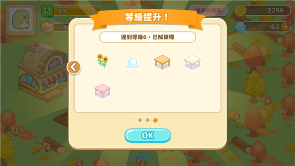 角落生物农场中文版