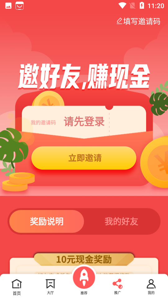 企鹅互助