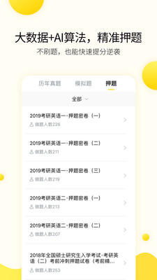 小西考研最新版