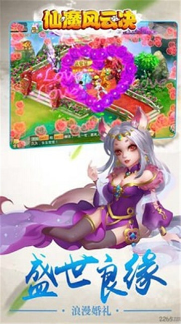 仙魔风云满v版v1.0安卓版