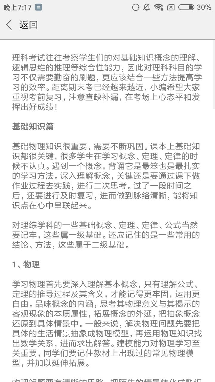 高考志愿辅导