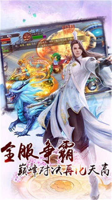 无双战神传无敌版v1.0安卓版