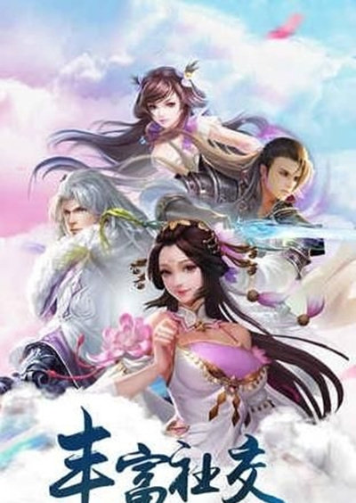 魔剑侠缘版