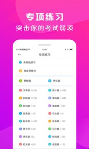 驾校百事通手机版
