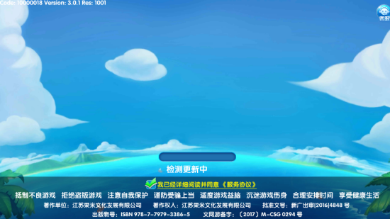 爱玩捕鱼红包版游戏3.0.1官方安卓版