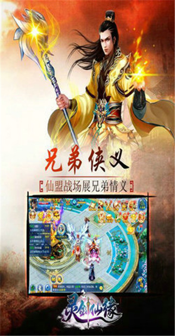 六欲仙缘bt版v1.0.0安卓版
