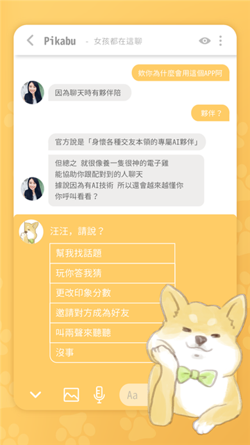 Pikabu宠物社交应用v1.1安卓版