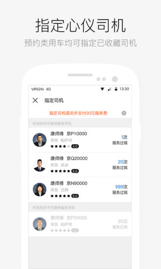 AA出行(原AA旅行app)v6.7.3.6官方安卓版