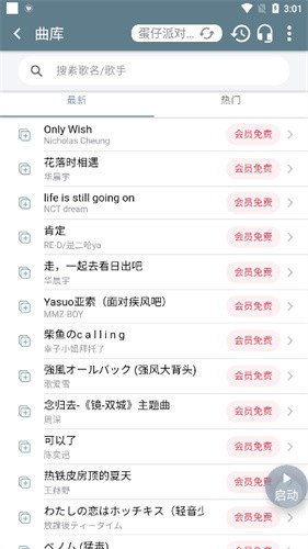 光遇自动弹琴