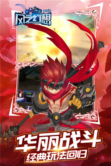 风之幻想曲手游v1.0.0安卓版