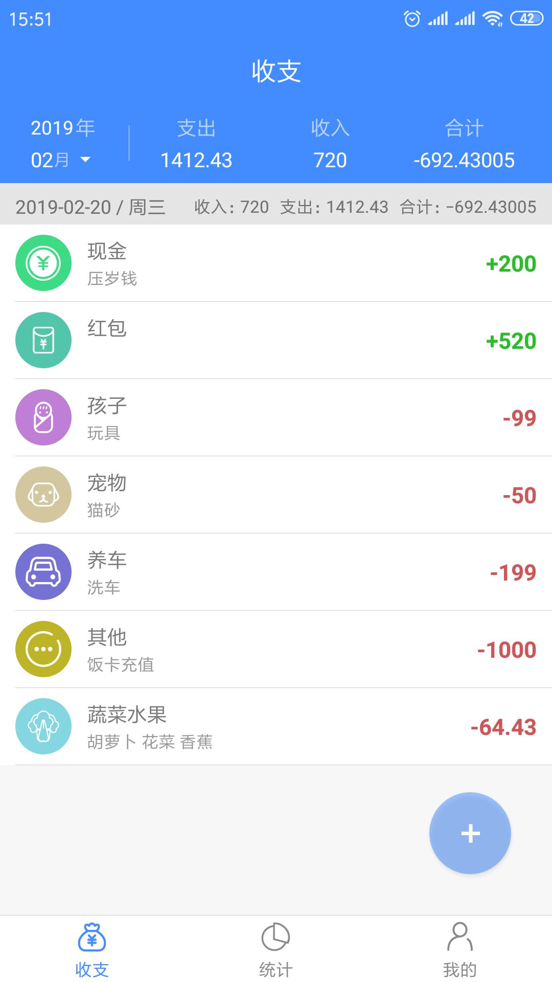 轻记账