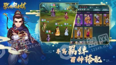 武侠自走棋手游