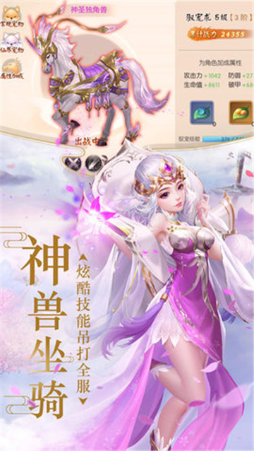 风花幻想游戏v2.0.0最新版