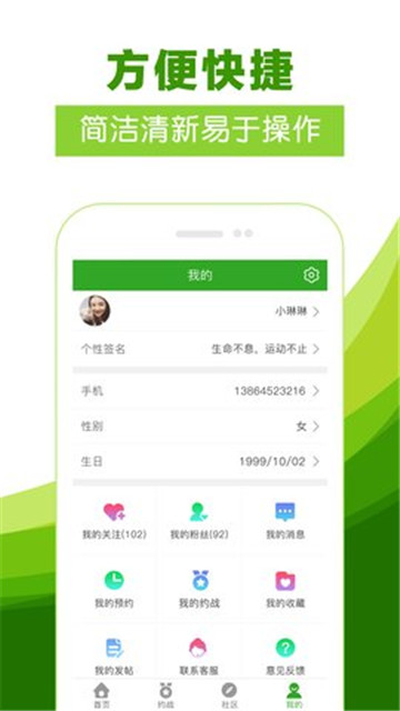云法体育appv1.0.1安卓版