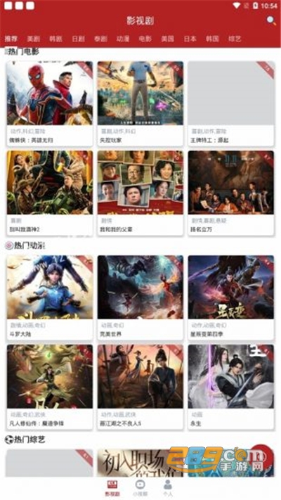 全剧得app下载2023最新版v2.4.2最新版