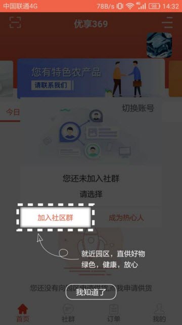 优享369手机app0.0.10安卓版