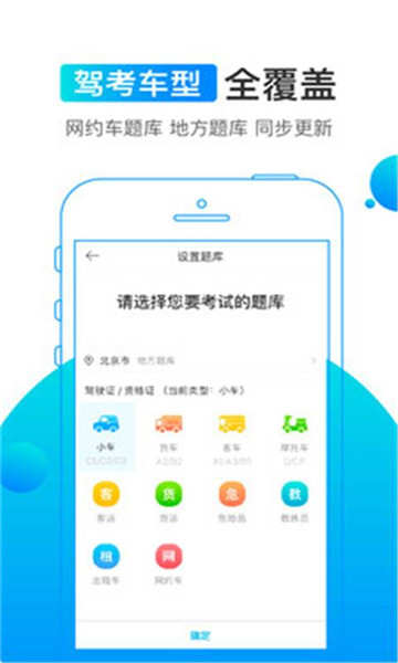 易趣驾考2019v1.0安卓版