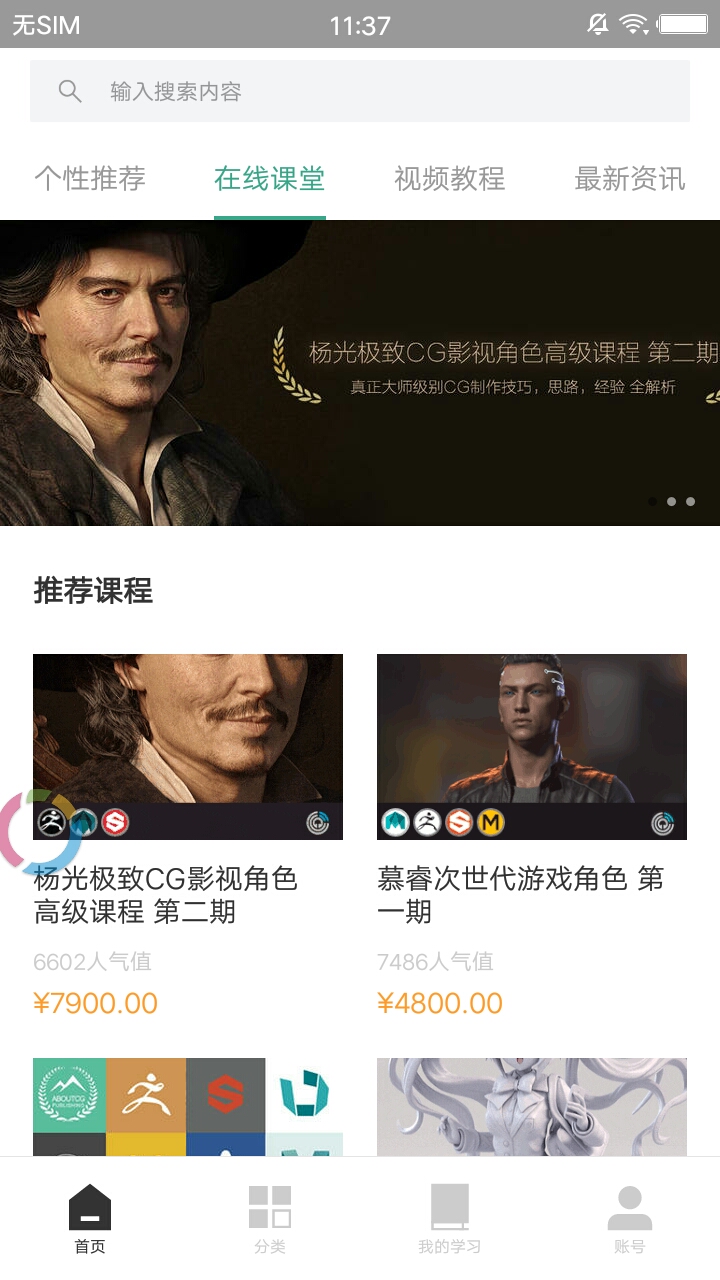 AboutCG学院