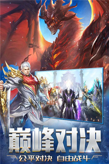 永恒之眼破解版