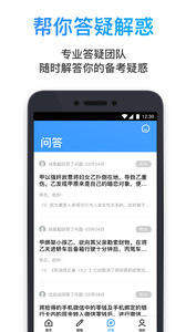 深蓝法考最新版
