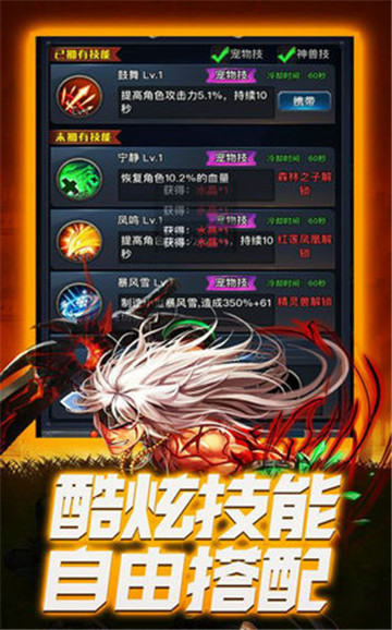 Chrono Tales(新时空传说bt版)v1.0.0安卓版