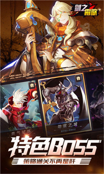 剑之霜歌修改版v1.0.0安卓版