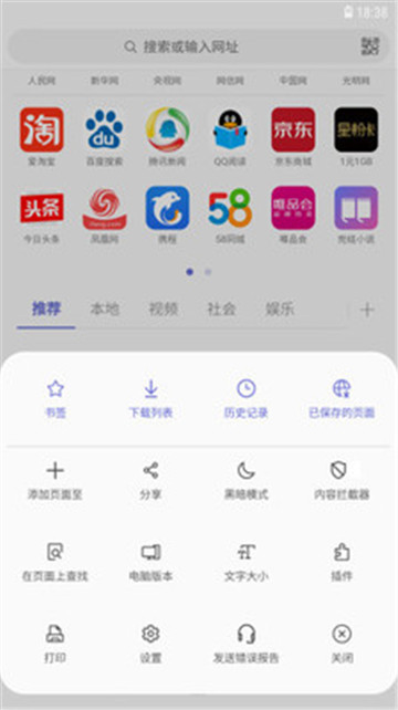 2019三星浏览器appv1.0安卓版