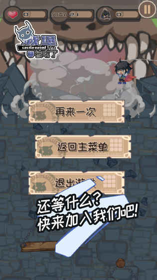 城堡被吃了版