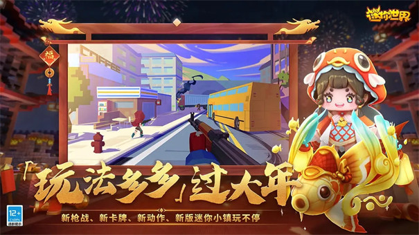 迷你世界解压爆破版本