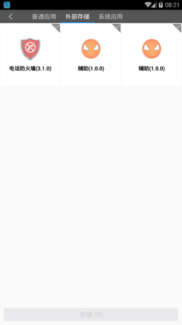位移精灵破解版app（西瓜助手）v1.6.3安卓版