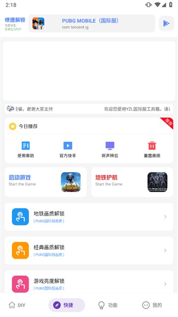 Yzl工具箱国际服