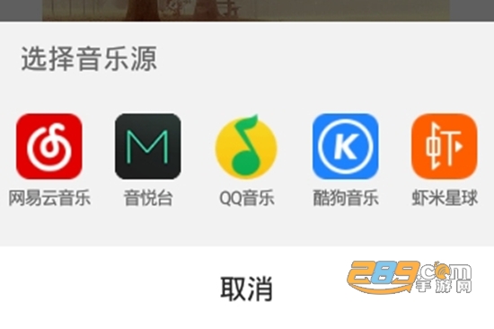 音乐助手app2021最新版