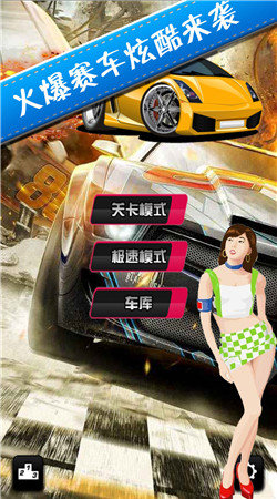 疯狂越野赛车