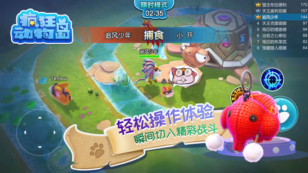 疯狂动物岛