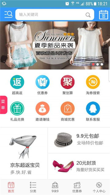 购省钱168(购物领券)v1.000.00.0000安卓版