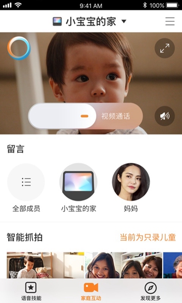 小度在家appv1.14.0-4399