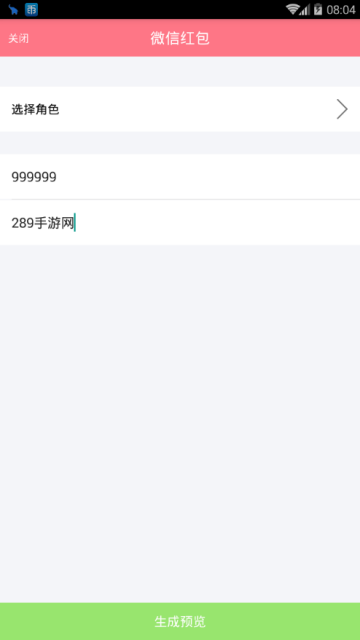 刷圈兔免费版V9.9.9破解版