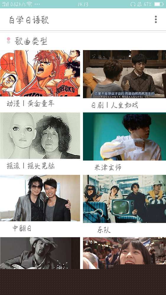 抖音日语歌