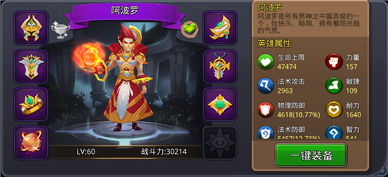 天神争霸全英雄版v1.0.0安卓版
