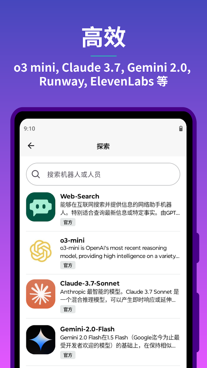 Poe AI官方正版