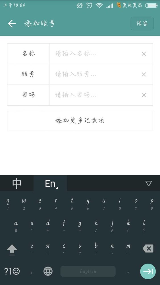 账号本子