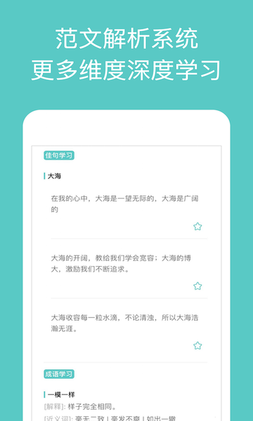 笔神作文appv7.13.21