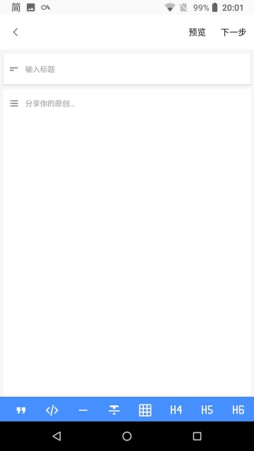 CSDNPlus去广告版android1.4.0最新版
