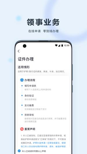 中国领事