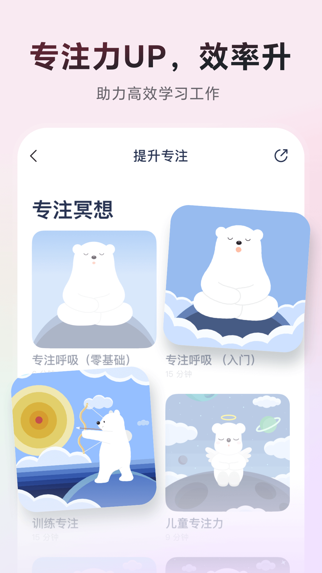 冥想星球app官方版