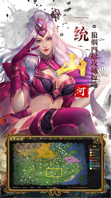 乱攻三国志手游