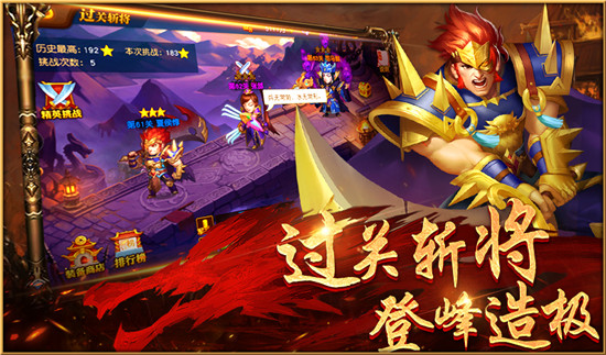 三国群龙录内购破解版