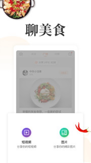 网上厨房个人美食菜谱APPv15.5.1