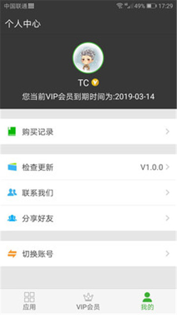 2019牛X分身app