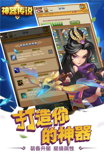 神器传说手机版v1.0.0安卓版